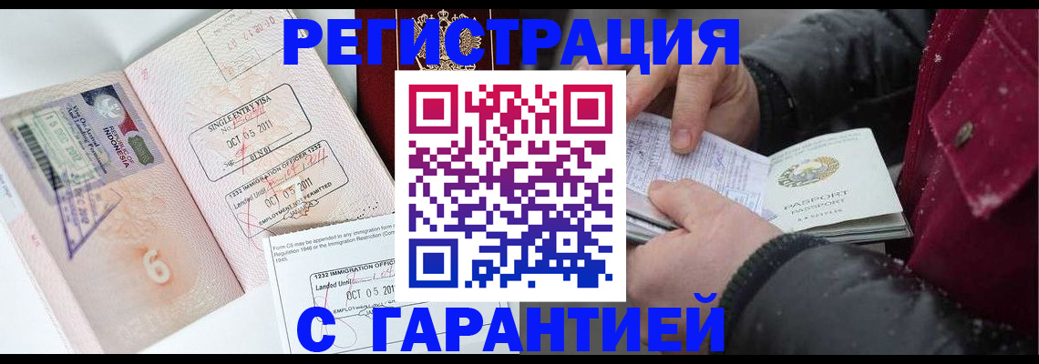 где прописаться в Плавске