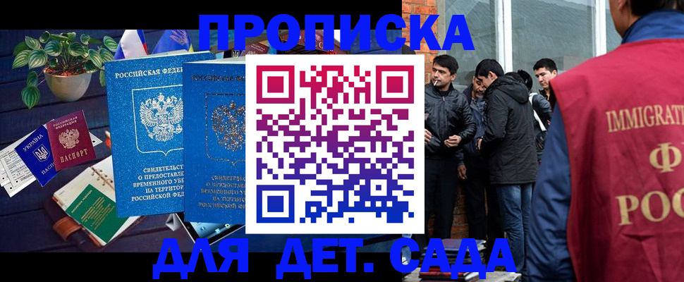 прописка для военкомата в Плавске