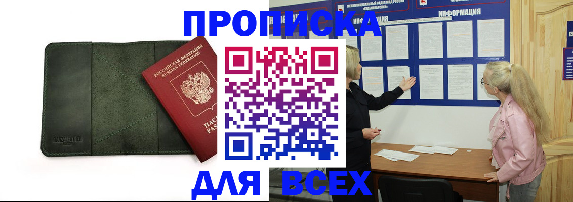 временная регистрация гарантия в Плавске