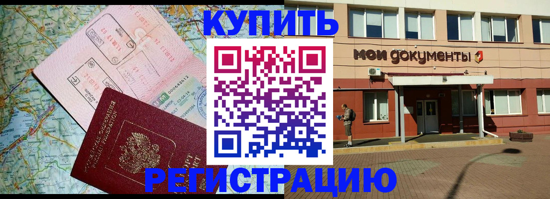 прописка для военкомата в Плавске