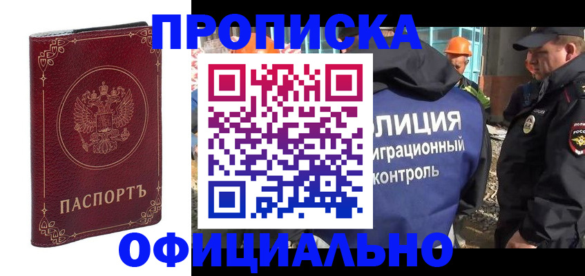миграционный учет в Плавске